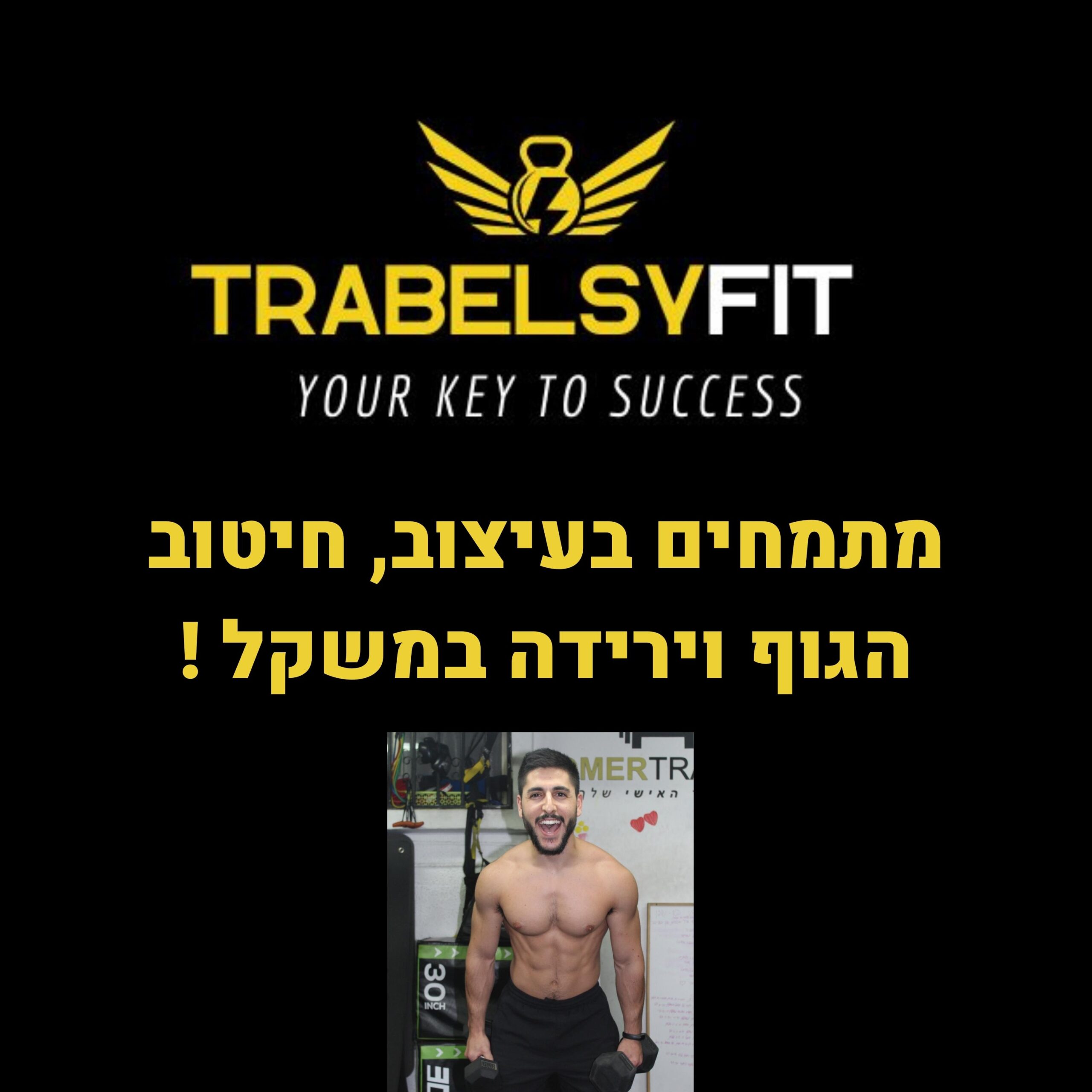 טרבלסי פיט: הסטודיו בטבריה שעיצב מעל 200 גופים מדהימים